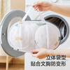Meiya underwear laundry bag bra wash bag washing machine special protective cover anti-deformation mesh bag artifact