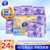 Vinda Sun Yingsha recommends tissue paper, cotton tough 3 layers, 100 sheets*24 packs, M size, napkins, paper towels, full box