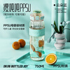 Ton ton ppsu106 ton ton barrel is not precocious, Wang Yibo bottle grade high temperature resistant student school bag can be used for car water cup