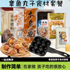 VERLY octopus dumpling machine, household mini takoyaki machine, multi-functional egg baking pan, small octopus dumpling pan, hot-selling model. Regular ingredient set + baking pan