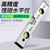 Level high-precision mini level level ruler magnetic aluminum alloy solid anti-fall small decoration balance ruler with magnetic level-300mm (generation)
