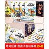 A total of 6 volumes of the Classic of Mountains and Seas ancient mythology picture book for children. The Classic of Mountains and Seas children's picture book with colored phonetic notation and authentic original Chinese ancient mythology story book. Elementary school students' summer extracurricular reading + famous school goal wall chart. Summer homework. Summer vacation transition from one to two. Summer transition from primary school to junior high school.