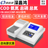 Shenzhen Changhong TMULP-3000 multi-parameter water quality COD detector ammonia nitrogen, total phosphorus and total nitrogen rapid tester CNPN-401D (COD ammonia nitrogen, total phosphorus and total nitrogen)