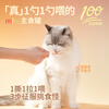 Gewuan value-for-money staple food cat strip spoon cat strip cat wet food mousse texture honey mixed flavor 15g*3
