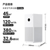 Mijia Xiaomi Air Purifier 4lite removes formaldehyde, removes bacteria and removes odors Air Mate removes PM2.5 AC-M17-SC