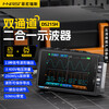 FNIRSI high-precision dual-channel oscilloscope signal generator handheld small convenient multi-function two-in-one DS215H high