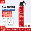 Jumu fire extinguisher vehicle-mounted water-based water extinguisher new energy vehicle private car lithium battery small water machine type fire extinguisher bottle 620ml water-based 21B water-based fire extinguisher one bottle household fire extinguishing equipment set fire extinguisher