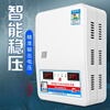 Jiabao Zhengniu whole house voltage regulator 220v household high-power air conditioning special voltage regulator fully automatic fully automatic 220v home 7800W-plug and play no installation required
