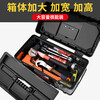 Thickened tool box, household multifunctional hardware storage box, stainless steel car storage box, industrial grade portable box, thickened stainless steel tool box 20 inches + password lock