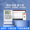 Shewei Meter 4G wireless three-phase four-wire multi-function smart meter three-mutual induction energy meter 380V with energy consumption system 4G 380V*1.5(6)A 0.5s level
