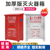2 fire extinguisher boxes packed with commercial stainless steel 3/5kg 8 empty 4kg special thickened arc fire box 2 3KG fire extinguishers + 1 stainless steel box