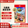 Nintendo (Nintendo) Domestic Bonded Warehouse Switch2/1 Game Cassette NS Game Software Brand New Original Overseas Version Carriage 9 Mario Kart World-NS2