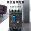 Chint plastic case circuit breaker with leakage protector NXMLE-125S/4300A 315A350A400A630A 160A 4p