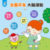 Hairun Sunshine Preschool Concentration Training 100 Pictures, a total of 4 volumes, thinking training, early childhood connection, concentration training, enlightenment, special comprehensive exercises, entrance preparation, preschool, kindergarten mathematics exercise book, children's early education book loan