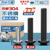 Tianzhuo Hardware black 304 stainless steel round head hexagon socket screws black zinc plated pan head bolts M2M2.5M3M4M5M6M8M10 black 304-M5*8-80 pieces