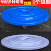 Trash can lid purchased separately, matching water round thickened plastic large 40L60L100L160L280L 51 white