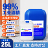 Deren Alcohol Industrial Alcohol 99 Degree Cleaning Agent for Factory Precision Printing Glue Remover Large Pack Cleaning Agent 20000ml
