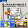 Haier refrigerator produces Dual-system dual-cycle four-door cross-door household dual-frequency conversion first-class energy-efficiency air-cooling, frost-free, ultra-thin appliances, ultra-large capacity 575 state subsidy, new product launch + global purification system + extra-large moisturizing drawer + refrigerated three-speed variable temperature