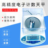 500/0.01g high-precision electronic balance/analytical balance/electronic scale
