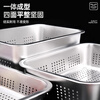 Luohua stainless steel drain basket enlarged rectangular basin sieve large wash basin punching filter basin oil leakage basin thickened basin sieve 40*30*10 large hole drain