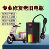 Electric Vehicle Battery Restorer Activation Extends Battery Life Pulse Charger Electric Restorer Universal Type 2025 New Latest CT Chip