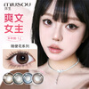 Yayoi Color Contact Lenses Half Yearly Disposable Contact Lenses Cold Mist Tea Black 1 Piece 0 Degree Focus