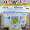 Bus decoder Deling elevator intercom host NKT12(1-1)C D call decoder five-party accessories Deling original factory NKT12(11)D