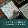 Official Records of the Ming Dynasty, brush-edged edition, written by Jiang Hui, an expert on the art history of the Ming Dynasty. One book reflects the elegance of the Ming Dynasty. Ming Dynasty, Life Aesthetics, Clothing, Food, Housing and Transportation, Living Things, Eight Notes of Life, Retro, Dynasty, Hanfu, Food, History and Humanities Research, Traditional Culture, CITIC Publishing House