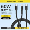 PISEN 60W two-in-one data cable typec one-to-two fast charging cable pd27W suitable for Apple 16 Huawei Xiaomi mobile phone tablet iPhone14 one-to-two car charging cable 3A black C to C (60W) + L (27W) 1.2 meters