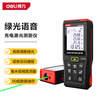 Deli Green Light Outdoor Laser Distance Meter High Precision Infrared Outdoor Electronic Ruler Strong Light Handheld Measurement Ruler DL331120L Green Light Distance Meter 120m