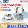 Guwanji national standard 304 stainless steel hexagonal thin nut 316 flat nut fine tooth reverse tooth screw cap GB6174 304 material M16 20 pieces