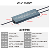 Xinkaichen transformer LED ultra-thin waterproof power supply 24V-250W input 110-260v