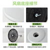 Fan base plate universal accessories Midea Gree Airmate floor fan electric fan chassis fixation list 2.5kg reinforced black base free - Midea seven-character screw