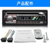 Car DVD player, car CD host, Wuling truck radio, MP3 Bluetooth card player, audio, Wuling Rongguang/Small Card/Micro Card/Xingwang dedicated