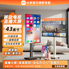 Xiaomi live broadcast large screen Redmi TV display tablet large screen Douyin best friend machine removable LCD 4K TV floor standing teleprompter display conference all-in-one machine 43 inches mobile phone wireless projection 4K + Xiao Ai voice + bracket including door-to-door installation