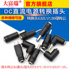 Dafuri dc DC power conversion plug adapter 5.5/2.1 female to male charger laptop adapter DC5.5x2.1 female to 4.0x1.7 power adapter