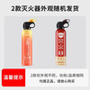 Huozhanshi vehicle-mounted fire extinguisher portable water-based fire extinguishing bottle for private cars 3C certified firefighting vehicle water extinguishing new energy firefighting 620ml water-based vehicle-mounted environmental protection