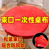 Disposable drawstring tablecloth with waterproof and oil-proof extra thick no-wash plastic film round table dining table tablecloth table camping 1.8m red 10 pieces stretch length 2.83m