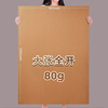 Na Shi Chuan A1 full-open kraft paper 80g printing paper kraft paper cover printing paper voucher cover paper kraft card paper drawing paper tender paper packaging paper 10 sheets/pack