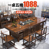 Jinli's ingenious solid wood large board tea table and chair combination one table and five chairs office coffee table living room home new Chinese Zen tea table stone plate style large board + 1 armchair + 4 crescent chairs 1.6m daily gold large board