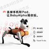 WEILAN BabyAlpha A2 Blue Alpha Robot Dog A new generation of artificial intelligence robot dog Technology A2 Plus Elegant Gray