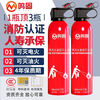 Minggu vehicle-mounted fire extinguisher, environmentally friendly, water-based, household, small car, commercial-specific portable, national fire protection 3C certification
