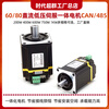 Yue Changsheng era superior 24V48V low voltage DC servo motor All pulse 485/CAN communication built-in driver extension line one meter pulse + CAN