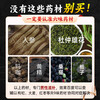 Tongrentang Zhenhuang Ginseng, Wolfberry, Nine Treasures Health Tea for Men, Huang Jingma Tablets, Eucommia Male Flowers, Mulberry, Eight Treasures Tea, Five Treasures Tea
