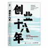 Free shipping. Eighteen years of business. Written by the factory director in the wind. Actual self-media review of foreign trade e-commerce factories, practical tips for avoiding pitfalls, coping strategies to break through troughs, profit counterattack guide