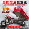Zongshen three-wheeled new model Zongshen three-wheeled motorcycle gasoline three-wheeled motorcycle fuel tricycle cargo agricultural dump truck Zongshen power air-cooled or water-cooled