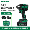 HiKOKI 18V brushless lithium battery rechargeable high torque impact wrench WR18DJ socket air gun 5.0Ah single electric version