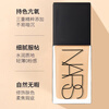 NARS Nas/Nas super square bottle muscle foundation L2.5 30ml long-lasting makeup non-stuck powder moisturizing paste birthday New Year gift for women