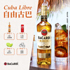 Bacardi Golden Rum, foreign wine, mojito, base wine mixer, 750ml, must-have mixers, Spring Festival, New Year's goods, gifts