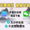 Apple WeChat IOSTF WeChat avatar permanently opens multiple defenses and withdraws close friends customization v automatic follow-up function is stable Xinghai Professional Edition (one year of use + after-sales included)